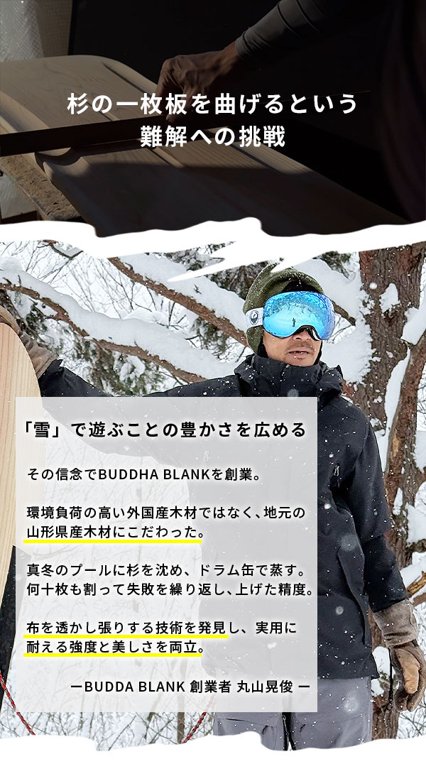 杉の1枚板