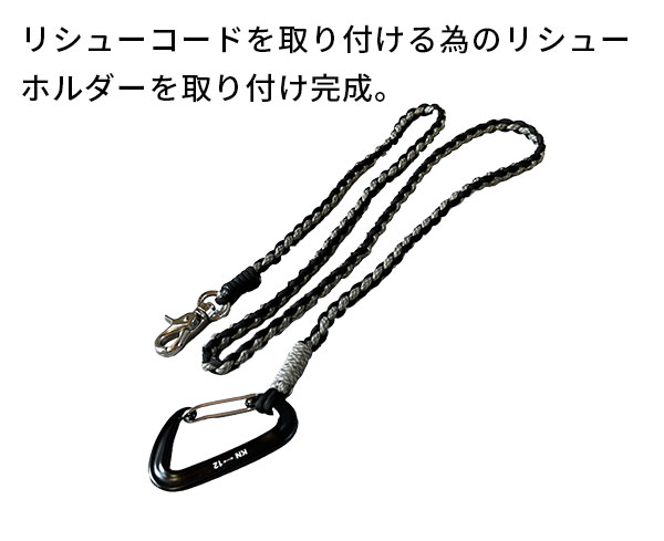 リーシュ
