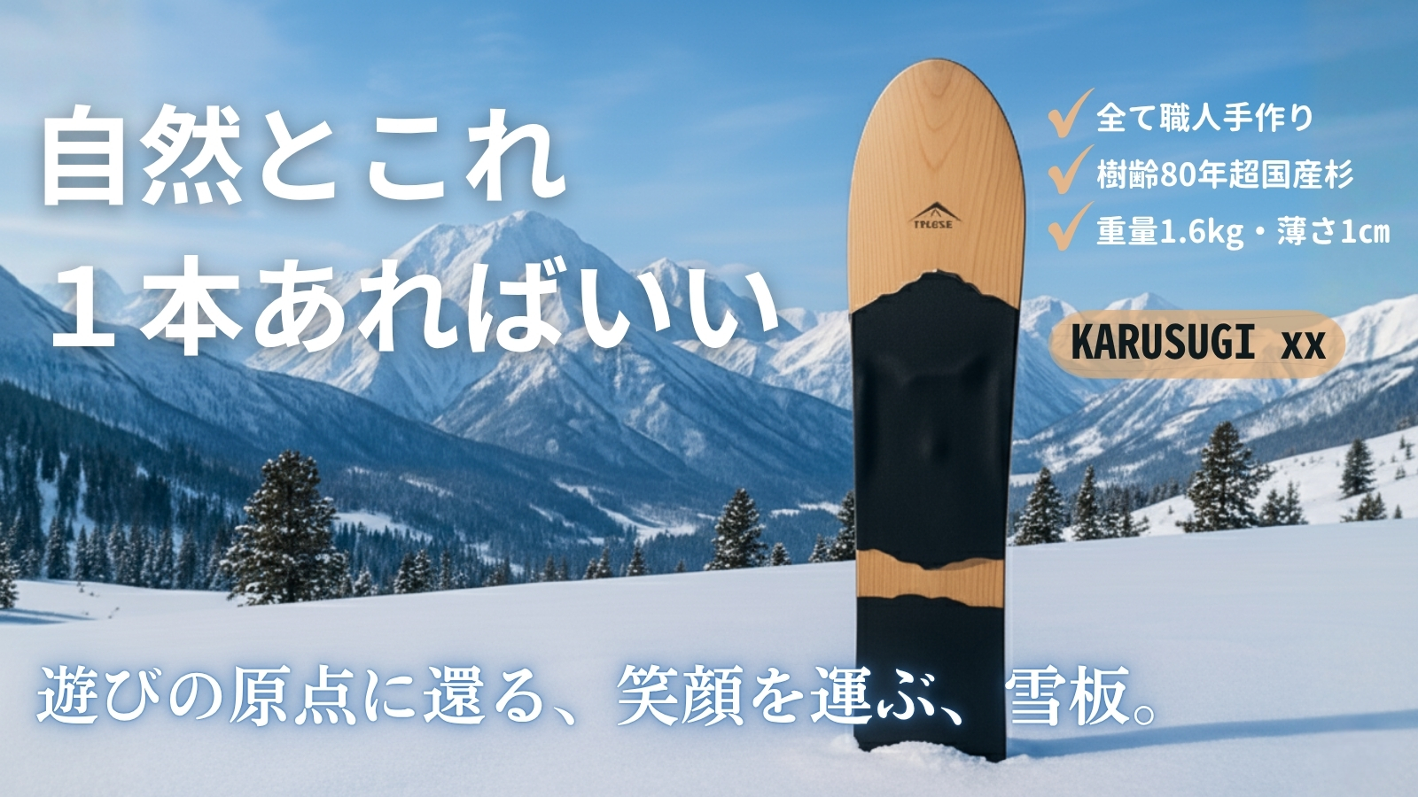 トップバナー